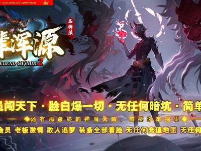 3-881最新独家新吾辈浑源大陆神器攻速无限刀单职业传奇版本-第七大陆-终极称号-ESP插件-GOM引擎