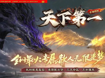 全网最新独家天下第一专属剧情神器单职业传奇版本-第八大陆-返璞归真-冠名神豪-新GOM引擎