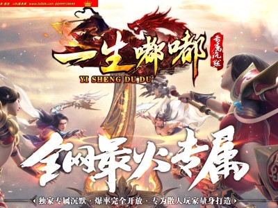 3-883最新独家一生嘟嘟专属沉默攻速无限刀单职业传奇版本-第16大陆-坐骑升级-ESP插件-GOM引擎