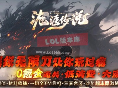 3-526最新独家沧涯传说迷失神器单职业传奇版本-第九大陆-超神锻造-神器注魂-新GOM引擎