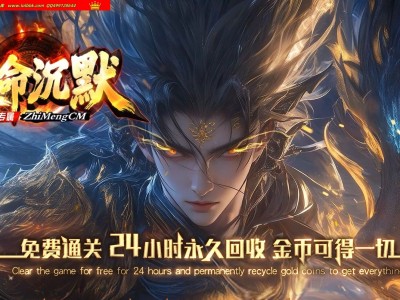 4-173最新独家致命沉默公益专属神器单职业传奇版本-第四大陆-自动回收-ESP插件-GOM引擎
