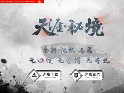 4-517精修-最新独家天涯秘境专属神器无限刀单职业传奇版本-超多大陆-装备洗练-996PC引擎【玩家上传】