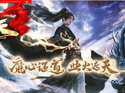 4-284最新独家遮天3剧情专属复古神器单职业传奇版本-第六大陆-十大王族-自动回收-翎风引擎
