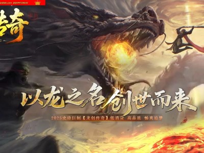 全网最新独家龙创传奇剧情专属神器单职业传奇版本-第六大陆-职业进阶-战神-魔僧-狂道-翎风引擎