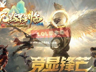 3-583最新独家沉默降临攻速神器单职业传奇版本-装备熔炼-独孤求败-时装进阶-翎风引擎