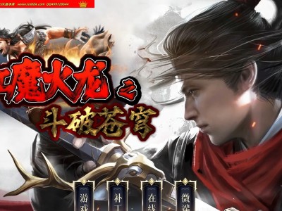 4-307最新独家红魔火龙之斗破苍穹攻速复古三职业传奇版本-自动回收-智能假人-ESP插件-GOM引擎