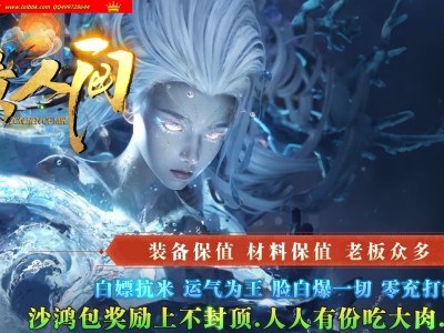 全网最新独家纵横人间神器激情无限刀单职业传奇版本-第五大陆-光明之巅-魔之遗迹-ESP插件-GOM引擎
