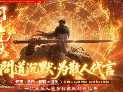 4-375最新独家問道沉默复古专属剧情神器单职业传奇版本-第三大陆-自动回收-ESP插件-GOM引擎