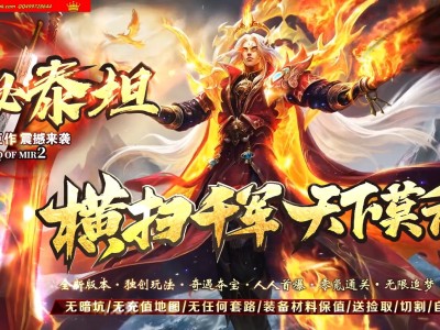 3-750最新独家神秘泰坦沉默剧情专属神器单职业传奇版本-第七大陆-境界飞升-新GOM引擎