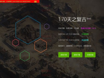 4-306精修-最新独家1.70天之复古微复古纯金币三职业传奇版本-终极地图-自动回收-自动拾取-翎风引擎