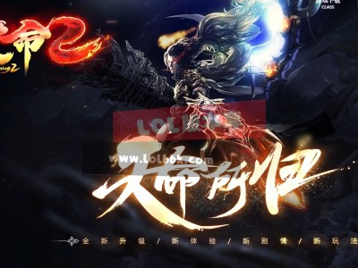 3-215最新独家天命2天命所归沉默专属剧情单职业传奇版本-自动回收-ESP插件-GOM引擎