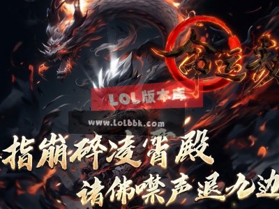3-490最新独家命运劫II专属神器单职业传奇版本-第六大陆-特殊洗练--天地造化-翎风引擎