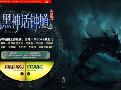 3-872最新独家黑神话·钟馗沉默专属神器单职业传奇版本-第八大陆-雪域圣莲-斩妖印章-新GOM引擎