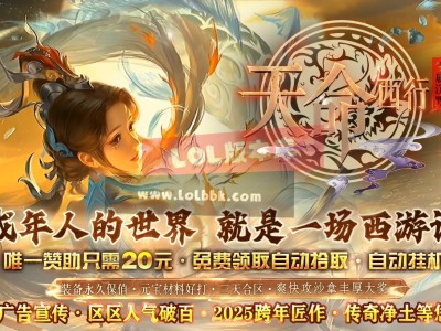 3-554最新独家天命西行专属沉默剧情神器单职业传奇版本-第九大陆-一怪一专属-新GOM引擎