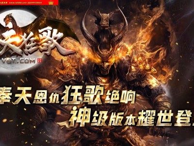 4-391最新独家奉天狂歌复古沉默专属单职业传奇版本-第九大陆-自动回收-ESP插件-GOM引擎