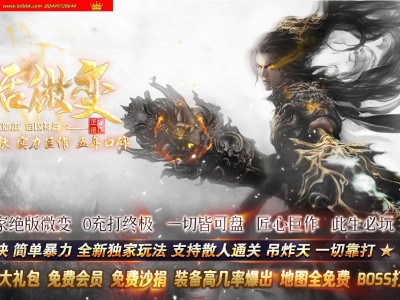 3-778最新独家神话微变神器攻速单职业传奇传奇版本-第四大陆-伤害吸收-ESP插件-GOM引擎