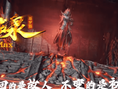 剑引龙泉MAX-创游单职业-天命轮回-天人合一-天命系统-气运天赋-异兽图谱-战纹剑侠【玩家上传】