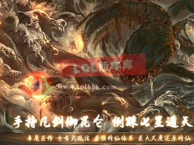 全网最新独家玉虚昆仑仙侠剧情专属单职业传奇版本-第七大陆-修仙境界-昆仑剑术-翎风引擎