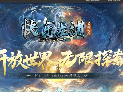 3-376最新独家快乐龙渊第七季专属神器无限刀单职业传奇版本-第37大陆-ESP插件-GOM引擎