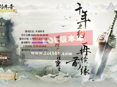 3-707最新独家1.76木剑传奇纯金币仿盛大02复古传奇版本-回忆模式-ESP插件-GOM引擎