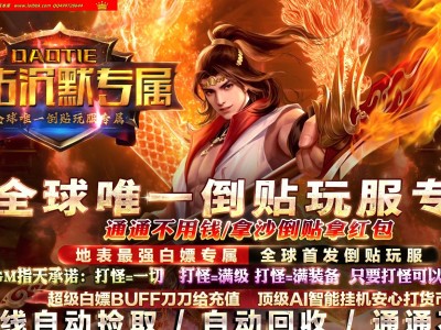 3-942最新独家倒贴沉默专属神器公益单职业传奇版本-第七大陆-自动回收-ESP插件-GOM引擎