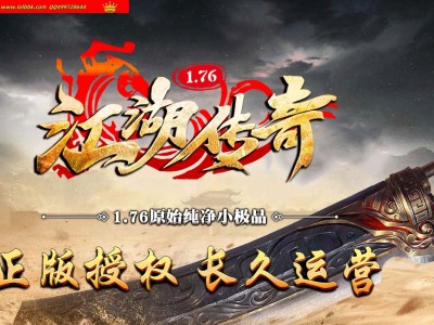 全网最新独家1.76江湖传奇原始纯净复古小极品三职业传奇版本-自动回收-带假人-ESP插件-GOM引擎