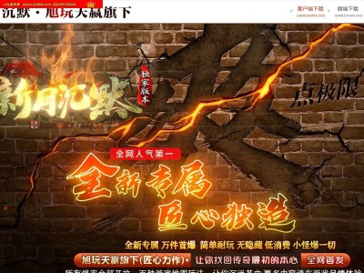 4-345最新独家新月沉默剧情专属第三季单职业传奇版本-第五大陆-自动回收-996PC引擎