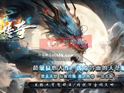 3-642最新独家龍之传奇特色复古三职业传奇版本-第五大陆-左手武器-妖力强化-翎风引擎