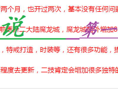 〓魂玉传说〓第一季，176复古三职业，二大陆，上古魂玉，作者首发【玩家上传】