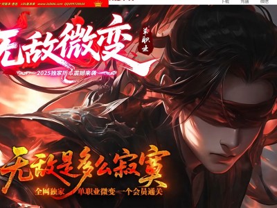 3-609最新独家无敌微变神器单职业传奇版本-死亡魔窟-魔兽深渊-荣誉大师-ESP插件-GOM引擎