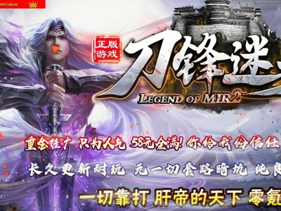 4-269最新独家刀锋迷失神器激情无限刀单职业传奇版本-第十五大陆-自动回收-ESP插件-GOM引擎