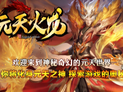 3-176最新独家元天火龙单职业传奇版本-第四大陆-装备分解-剑雨王宫-ESP插件-GOM引擎