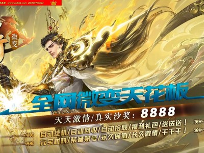 4-396最新独家龙行天下微变BUFF激情神器单职业传奇版本-第六大陆-自动回收-带假人-ESP插件-GOM引擎