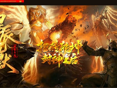 4-106最新独家星辰沉默复古专属神器三职业传奇版本-第四大陆-自动回收-冠名大哥-九大流派-翎风引擎