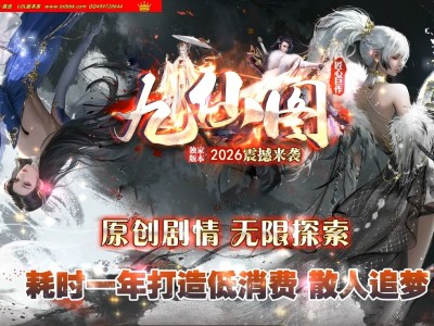 4-364精修-最新独家九仙图大陆专属神器攻速微变单职业传奇版本-第四大陆-智能假人-ESP插件-GOM引擎