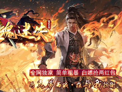 全网最新独家傲魂迷失无限刀神器单职业传奇版本-第19大陆-商业开区-ESP插件-GOM引擎