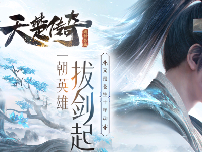 &amp;lt;问剑长生>-单职业-三大陆-司命星君-龙魄尊者-东华帝君-百炼仙姑-玄机真人【玩家上传】