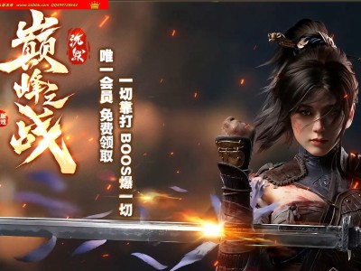 全网最新独家巅峰之战专属沉默单职业传奇版本-超多大陆-自动回收-ESP插件-GOM引擎