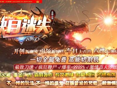 3-786最新独家缺月迷失神器激情单职业传奇版本-第七大陆-天地造物-魔魂觉醒-ESP插件-GOM引擎