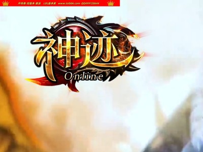 3-007最新独家神迹online剧情专属神器三职业传奇版本-坐骑进阶-自动回收-翎风引擎