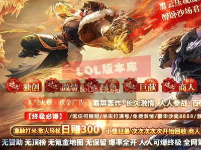 全网最新独家宿命对决高爆版无限刀神器单职业传奇版本-第六大陆-武侠世界-ESP插件-GOM引擎