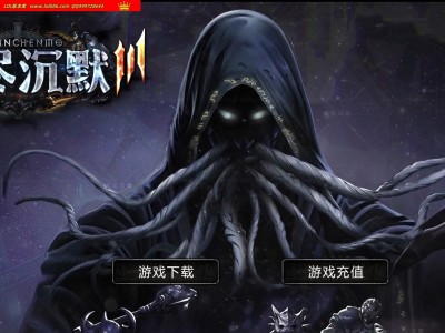 1-020精修-最新独家无尽沉默剧情专属单职业传奇版本-第14大陆-百变武器-神装魂器-翎风引擎