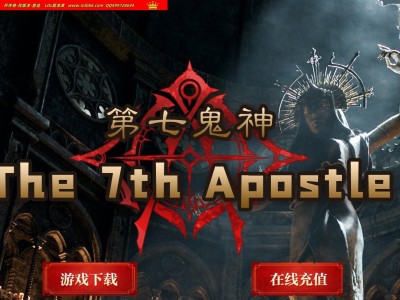3-198最新独家第七鬼神七职业流派暗黑传奇版本-探索超大世界-第九大陆-神器培养-翎风引擎