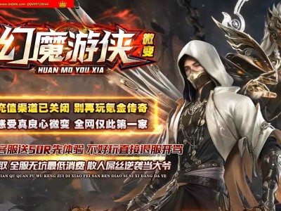 4-204最新独家幻魔游侠微变神器正版开区单职业传奇版本-挂机功能-黑暗遗迹-带假人-ESP插件-GOM引擎