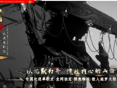 全网最新独家沉默大世界专属沉默攻速神器单职业传奇版本-第五大陆-商业开区-ESP插件-GOM引擎