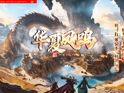 4-175最新独家华夏凤鸣专属沉默神器单职业传奇版本-第四大陆-自动回收-冠名大哥-翎风引擎