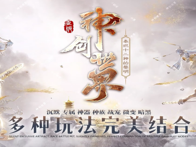 3-424最新独家神创世界剧情沉默专属神器单职业传奇版本-第六大陆-战宠种族-新GOM引擎