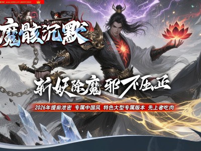 4-138最新独家魔骸沉默专属神器攻速单职业传奇版本-第七章节-自动回收-ESP插件-GOM引擎