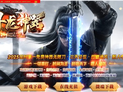 3-961最新独家寻龙神器激情单职业传奇版本-第三大陆-鉴定加星-神技兑换-ESP插件-GOM引擎