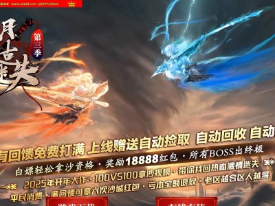 全网最新独家苍月迷失第三章复古迷失神器单职业传奇版本-第五大陆-剑甲刀魂-ESP插件-GOM引擎